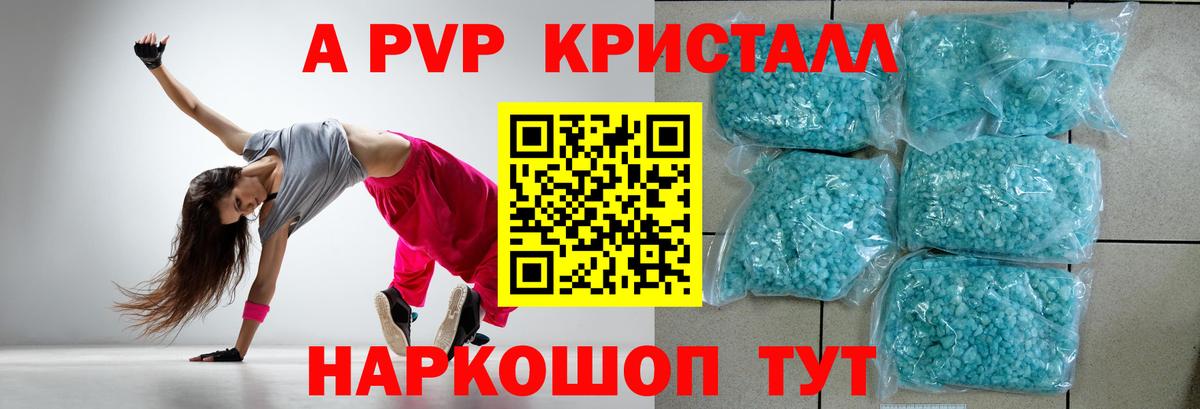 A-PVP мука  Альфа ПВП мука  Усинск  Вход с VPN 