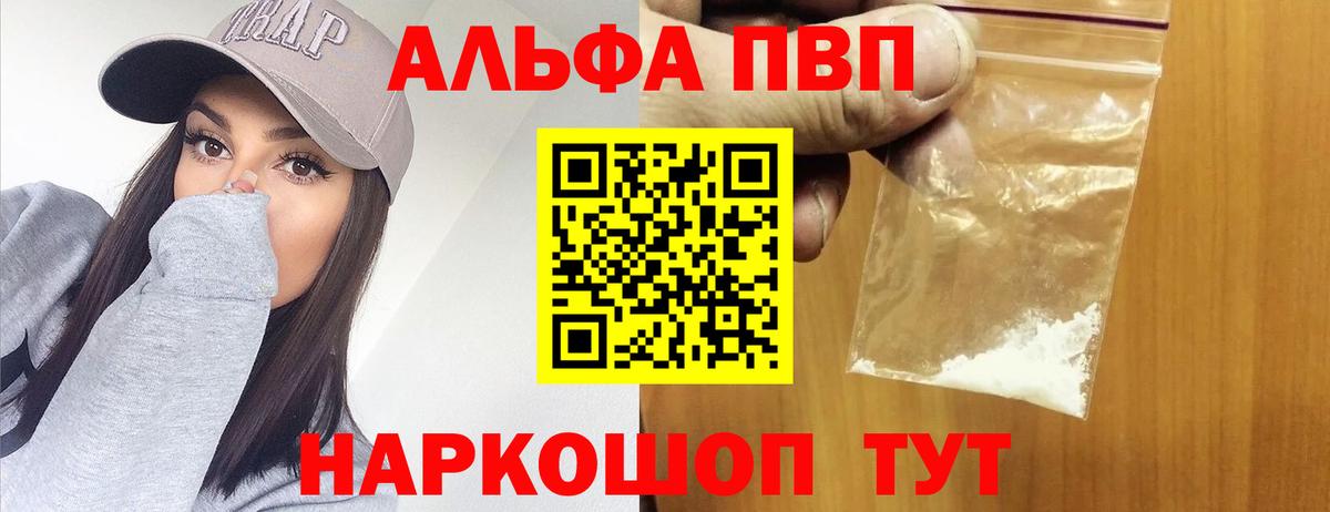 Alpha-PVP Crystall Усинск