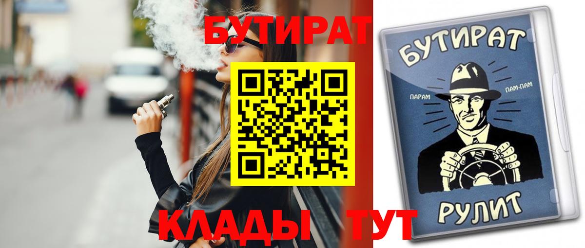 Бутират GHB Усинск