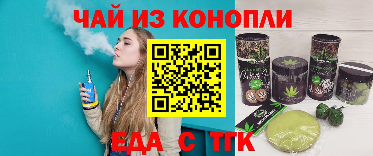Canna-Cookies марихуана  Вход с VPN  Усинск 