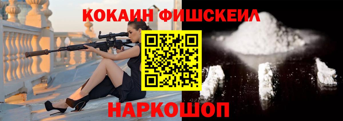 Кокаин 99% Усинск