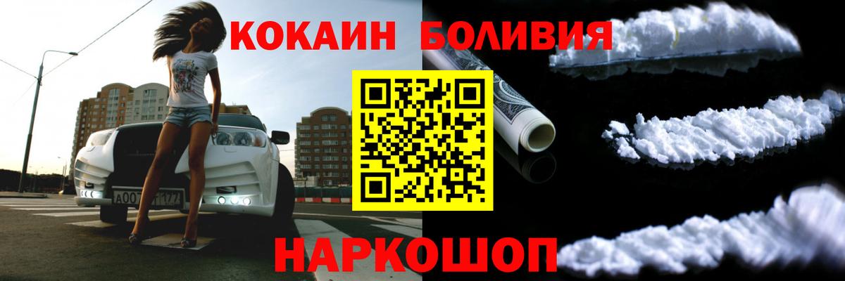 Усинск  COCAIN 99%  Вход с VPN 