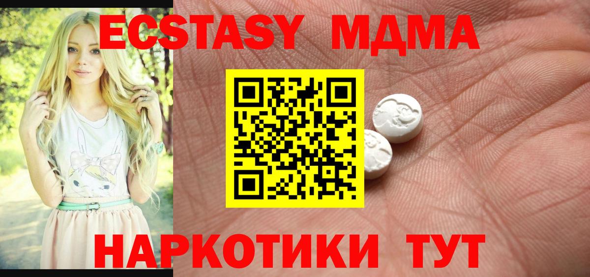 Усинск  ЭКСТАЗИ mix  Ecstasy таблы  Вход с VPN 