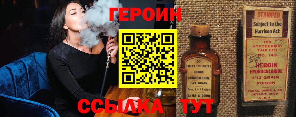 Героин герыч Усинск