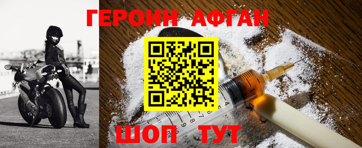 Усинск  ГЕРОИН Heroin  ГЕРОИН  Вход с VPN 