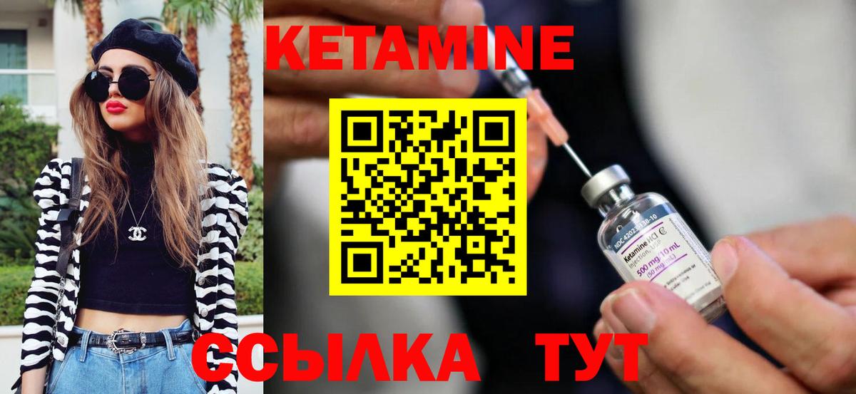 Усинск    как зайти  Вход с VPN  Кетамин VHQ 
