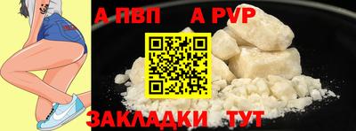 а пвп мука Краснокаменск