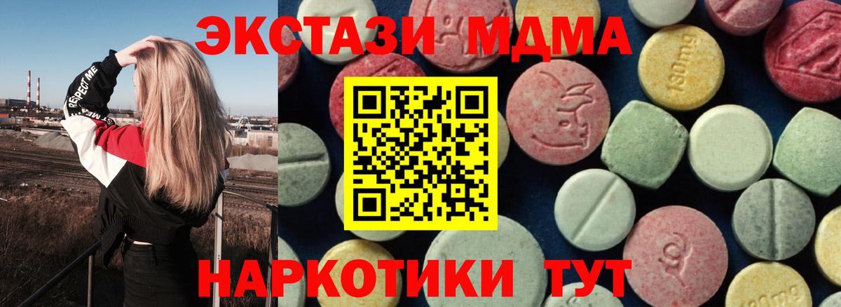 МДМА crystal  Вход с VPN  Усинск  МДМА Molly 