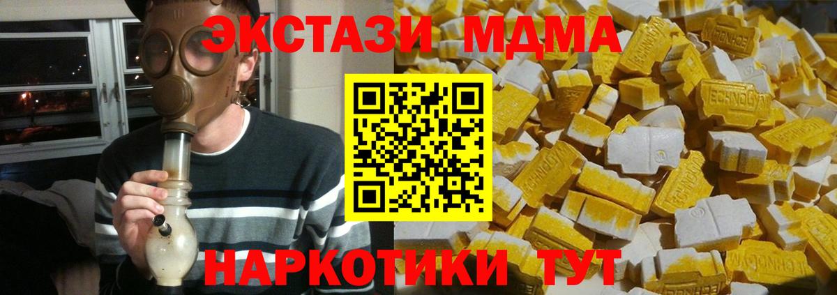 МДМА crystal Усинск