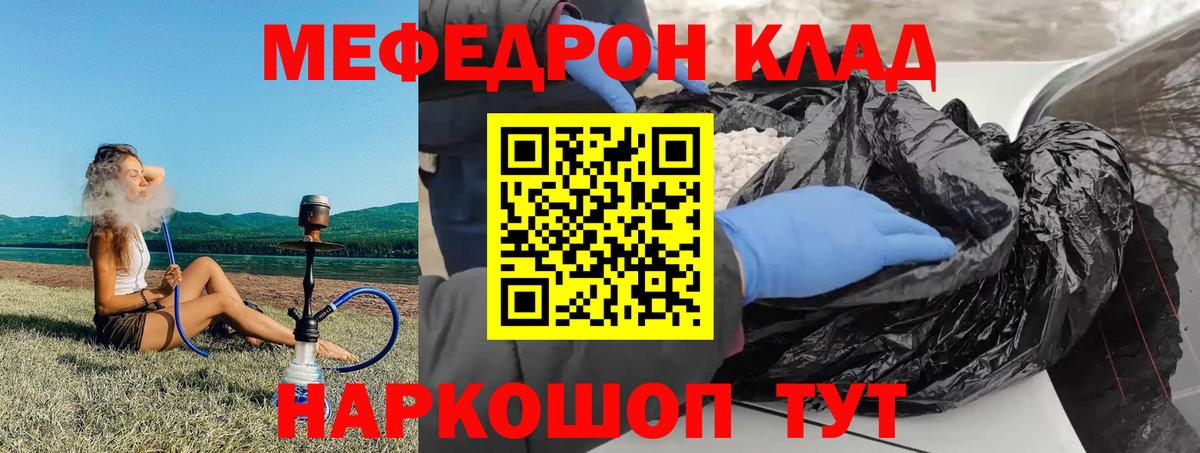 Меф mephedrone  даркнет сайт  МЯУ-МЯУ кристаллы    ссылка  Вход с VPN  МЕФ  Усинск 