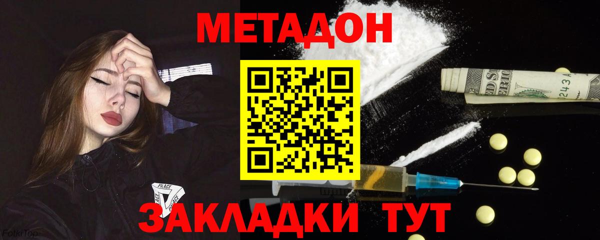 Усинск  МЕТАДОН мёд  Вход с VPN 