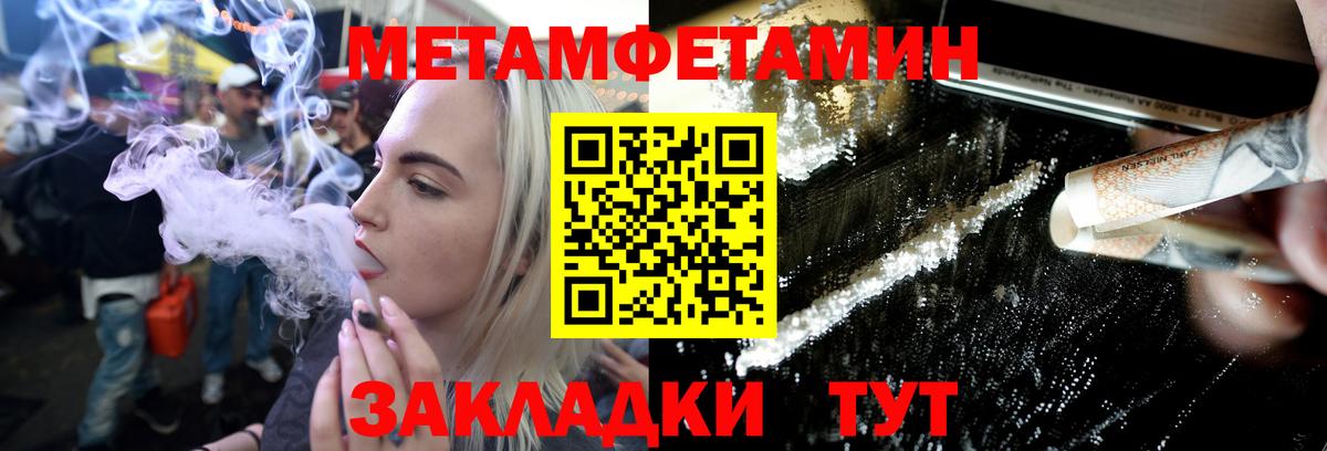 МЕТАМФЕТАМИН пудра  Вход с VPN  МЕТАМФЕТАМИН пудра  Усинск 