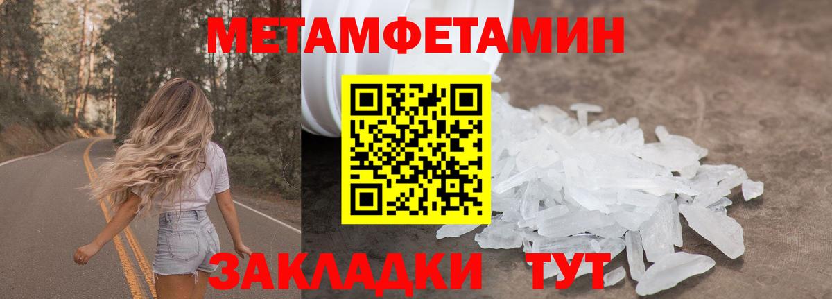 Первитин Декстрометамфетамин 99.9% Усинск