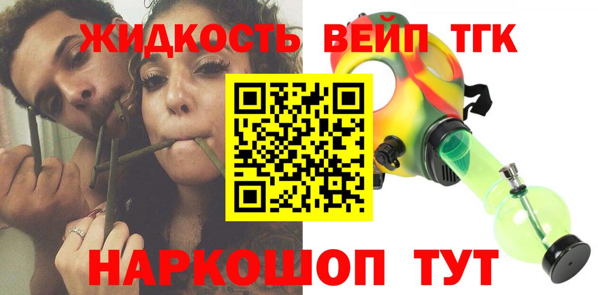 ТГК THC oil  ТГК вейп с тгк  Усинск  Вход с VPN 