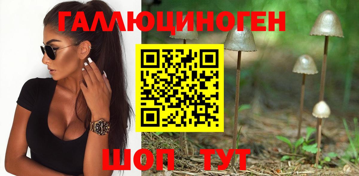 Галлюциногенные грибы Magic Shrooms Усинск